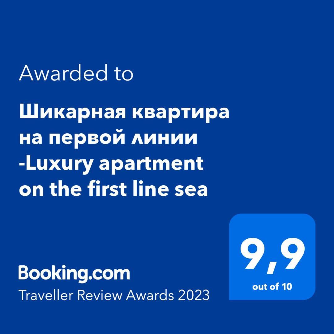 Шикарная Квартира На Первой Линии -Luxury Apartment On The First Line Sea Torrevieja Exterior photo